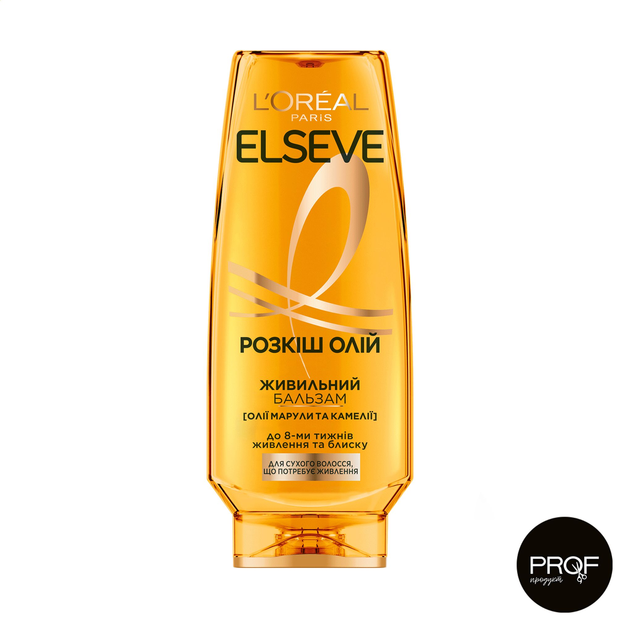 Живильний бальзам L'Oreal Paris Elseve Розкіш олій, для сухого волосся, що потребує живлення, 200 мл
